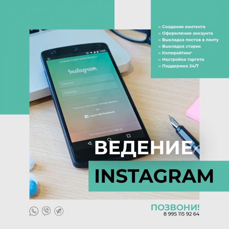Ведение в Instagram