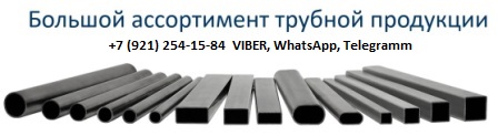 труба профильная, труба электросварная