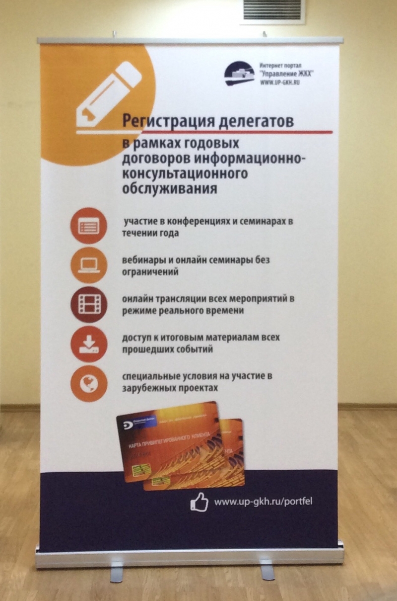 Мобильный выставочный стенд ролл ап roll up 120x200