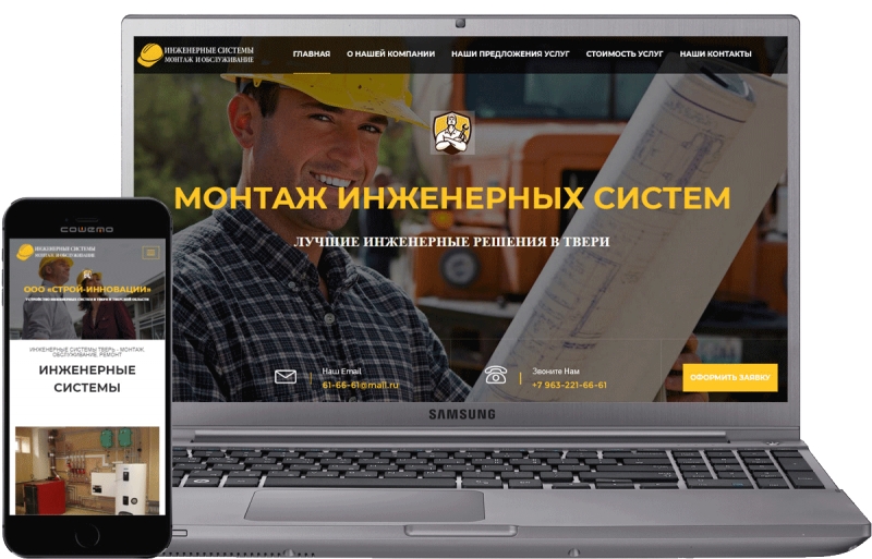 Создание сайтов для бизнеса - ReadyShip