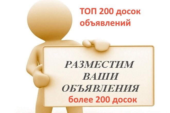 Разместим ваши объявления и рекламу в интернете, создадим ваш сайт