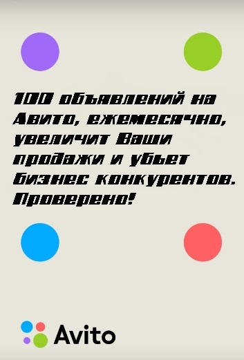 Авито