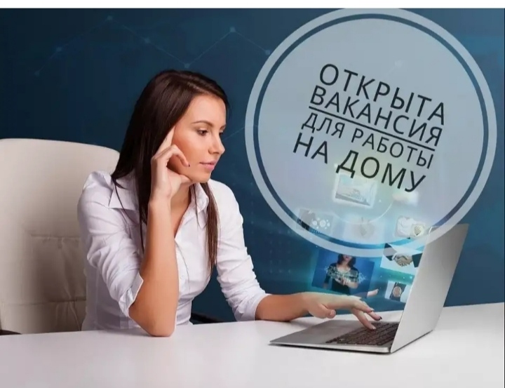 Менеджер по работе удаленно