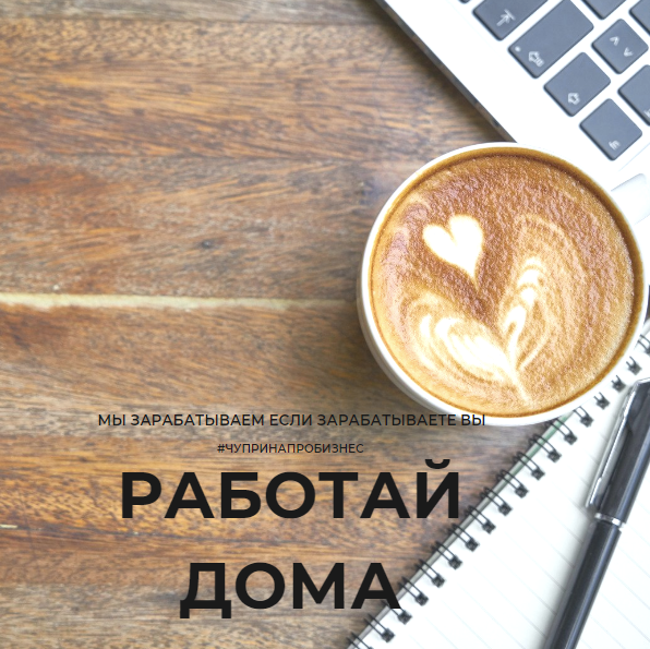 Менеджер по рекламе дистанционно