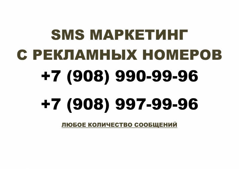  SMS      