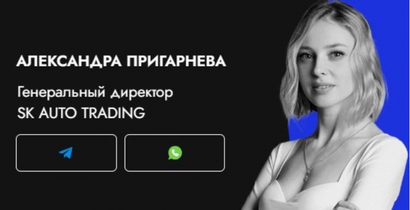 SK AUTO TRADING - услуга доставки авто из Кореи и Китая