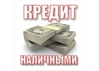 Реальная помощь в получении кредита должникам банков с открытыми просрочками