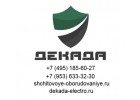 Электрощитовая компания Декада