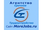 Профессиональная помощь в поиске новой работы