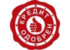 Вам нужен Кредит Тогда мы вам поможем. Суммы от 350 тысяч р
