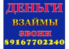 Получи кредит с любой проблемой, регион не важен. Без предоплаты.