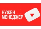 Администратор в онлайн-проект