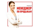 Требуется менеджер в немецкую компанию