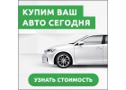 Сервис по продаже подержанных автомобилей через онлайн-аукцион.
