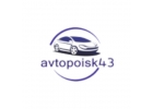 Компания АвтоПоиск 43