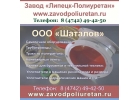 полиуретановые изделия Липецк