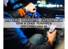Готовый аккаунт Яндекс Драйв, You Drive, Делимобиль, Белка Кар