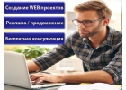 Создание сайтов. Частный WEB мастер